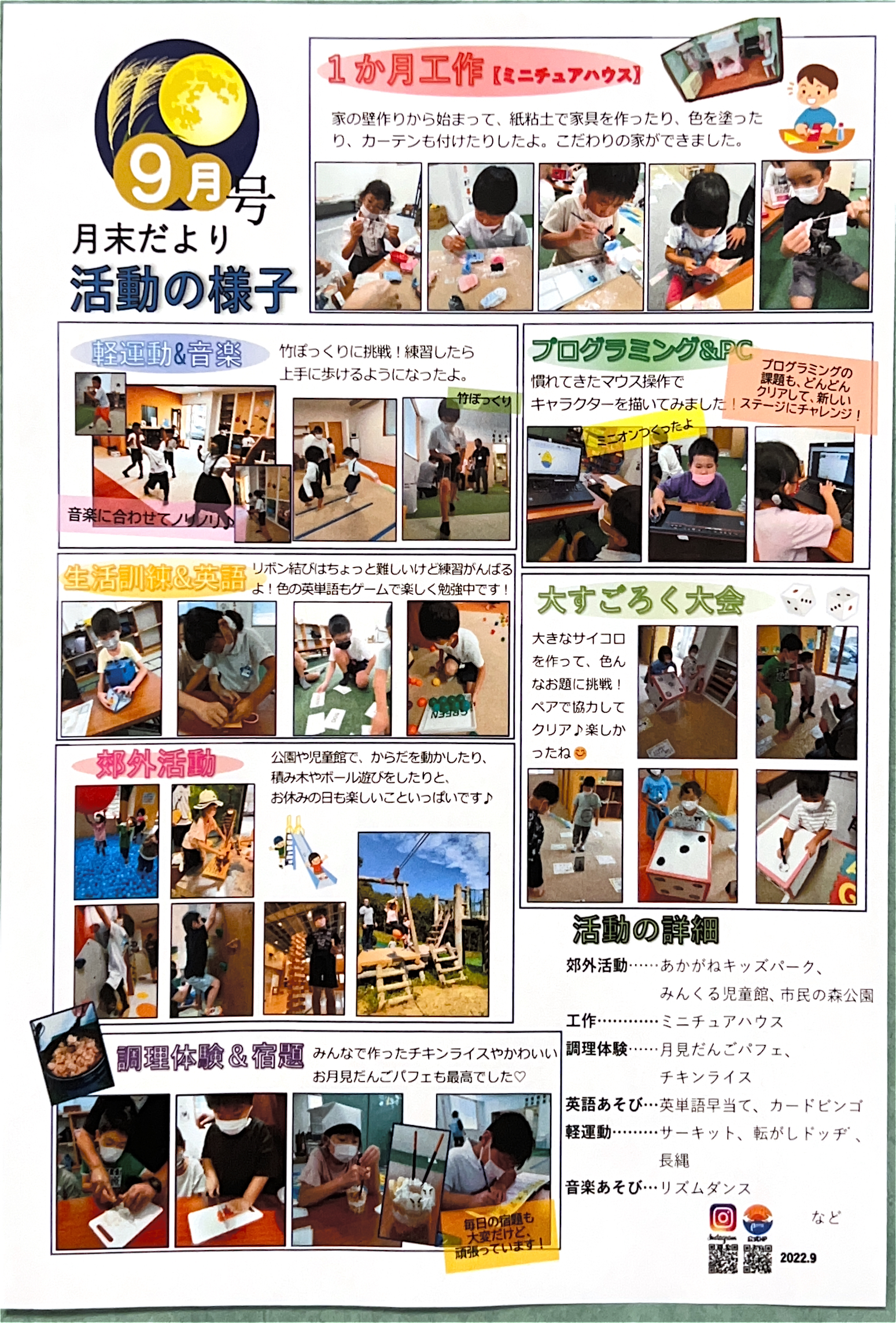 写真 2022-10-08 17 11 03