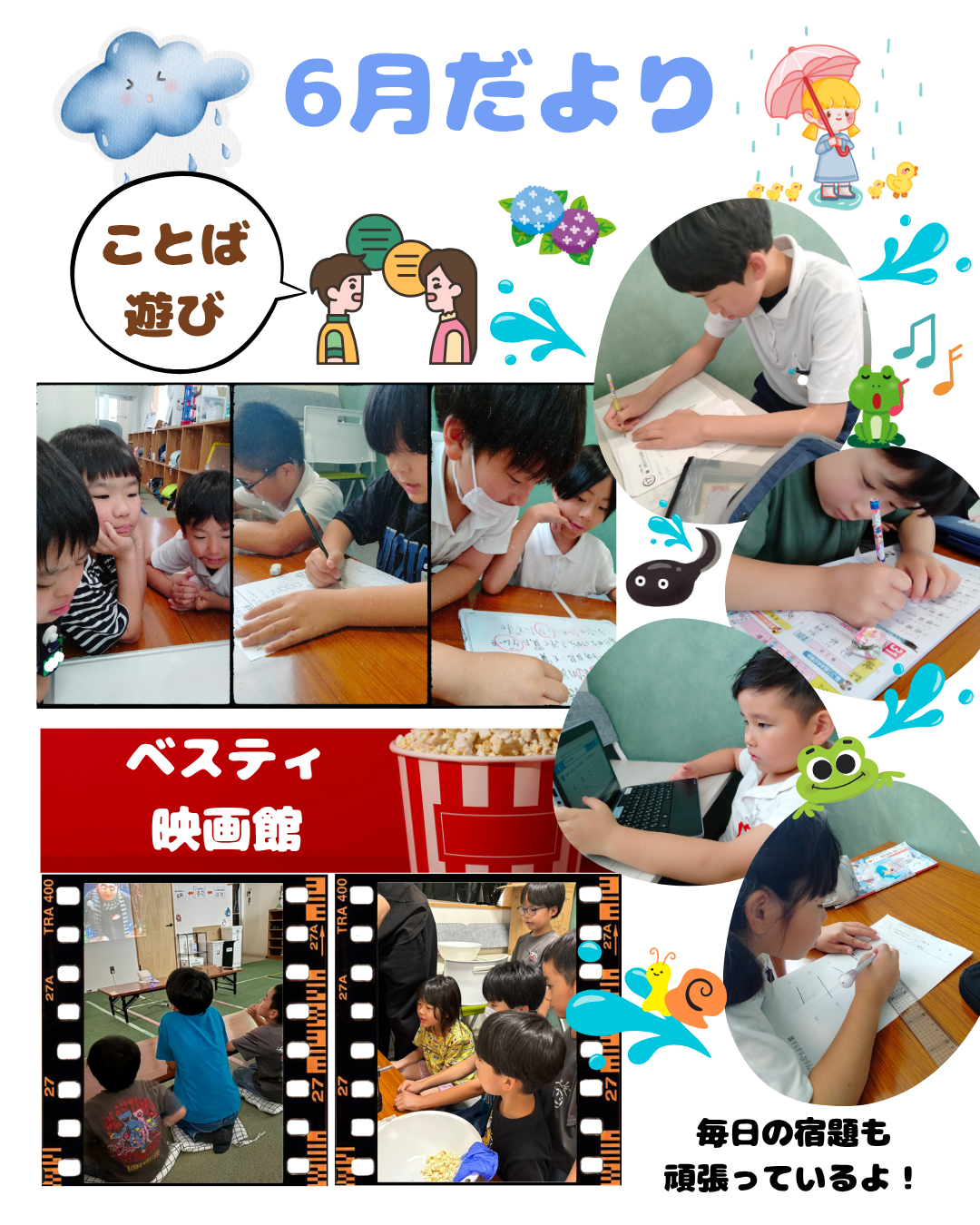 6月コピー