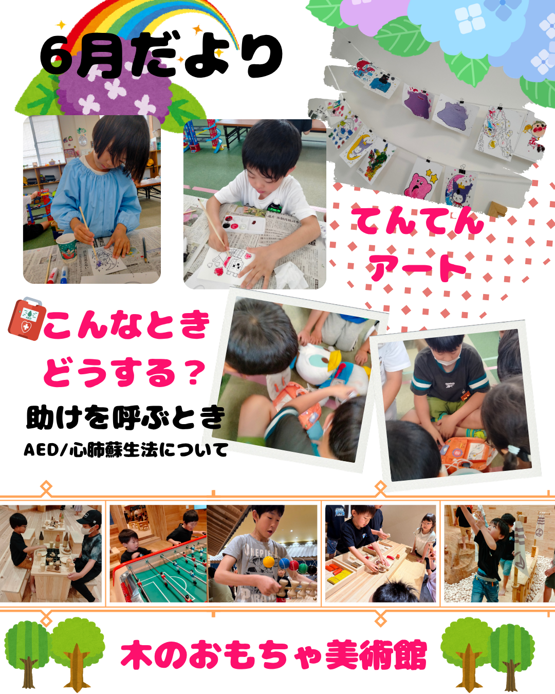 6月コピー (1)